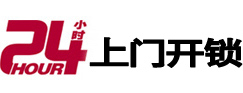 兖州专业电话开锁服务